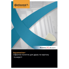 Офсетне полотно Aquamarine
