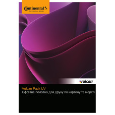 Офсетна гума Vulcan Pack UV