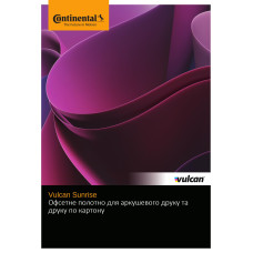 Офсетна гума Vulcan Sunrise